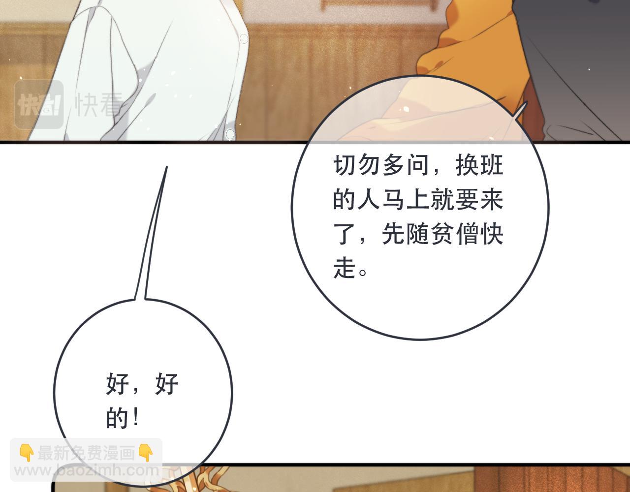 第86话 挡酒的后果65