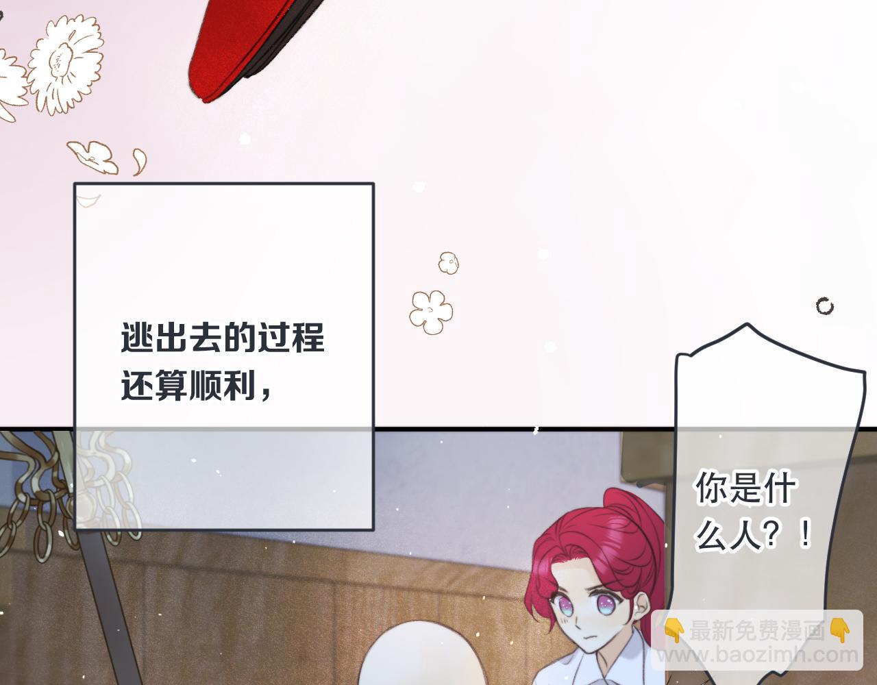 第86话 挡酒的后果70
