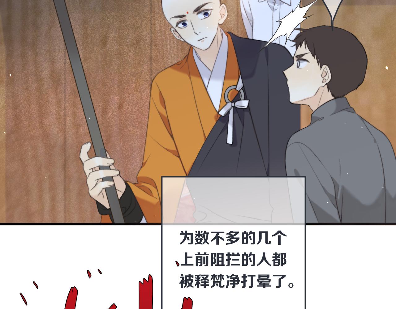 第86话 挡酒的后果71