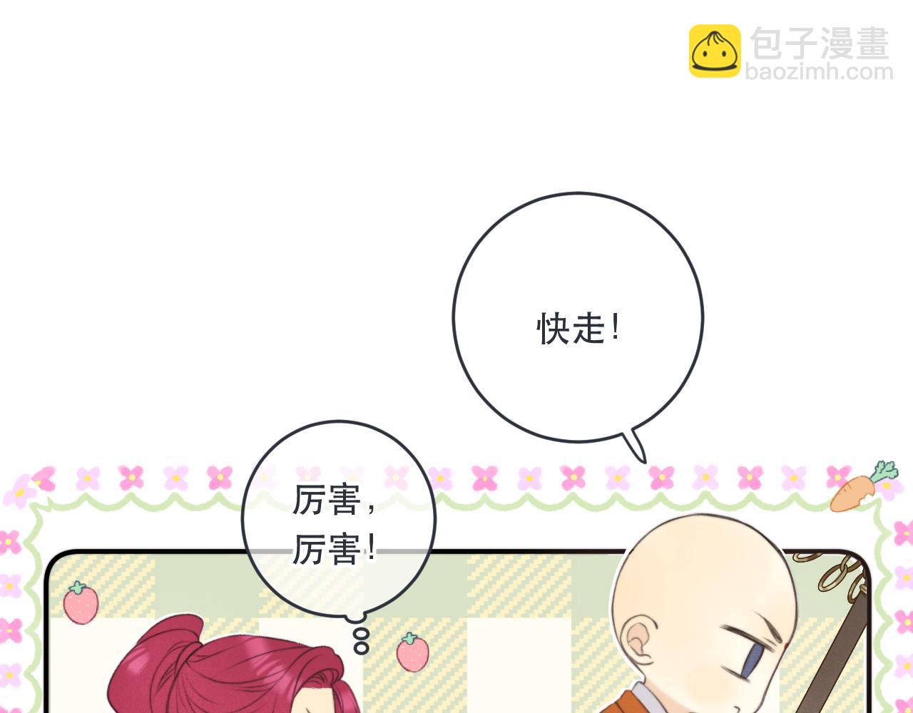 第86话 挡酒的后果74