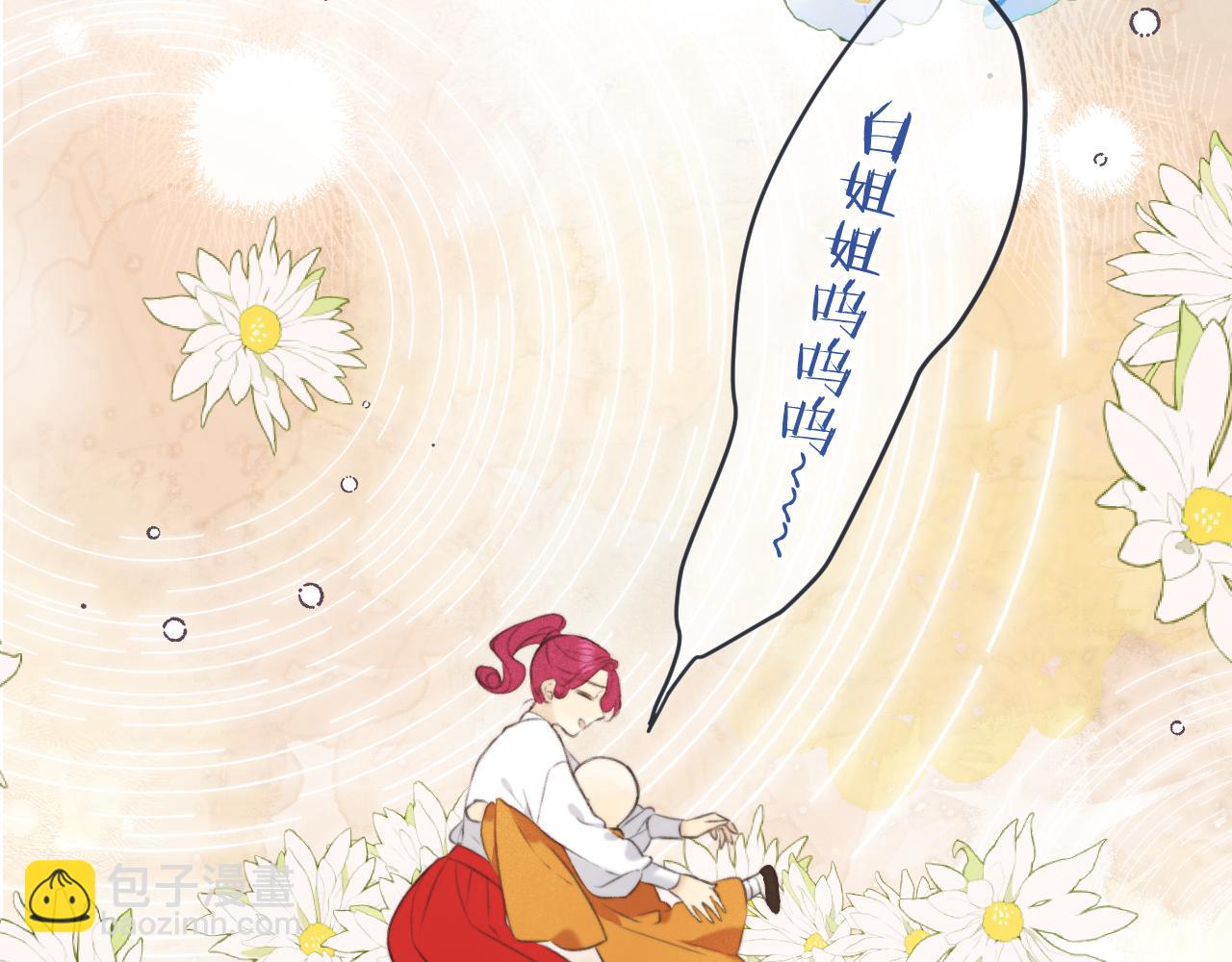 第86话 挡酒的后果84