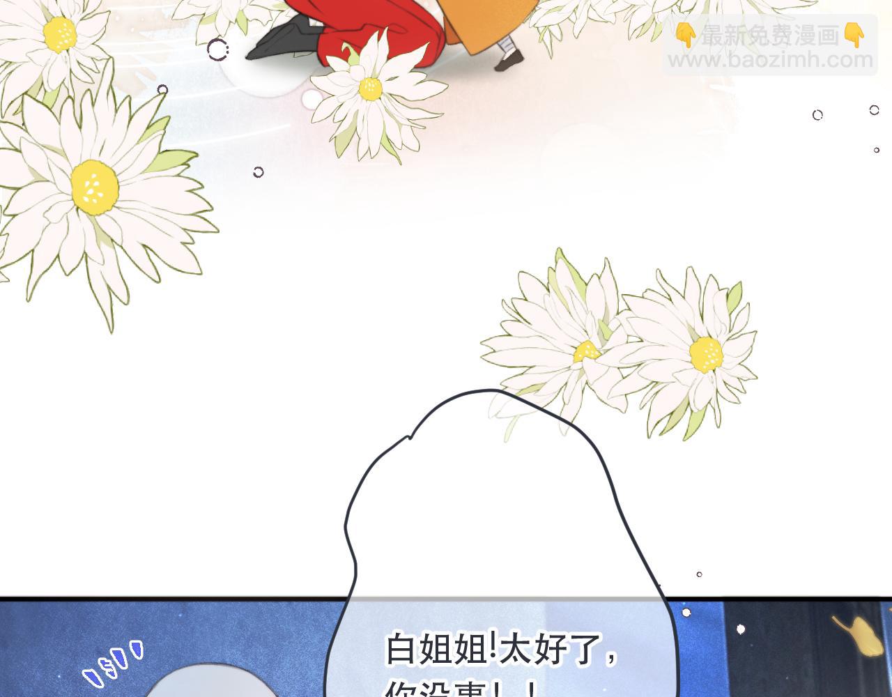 第86话 挡酒的后果85
