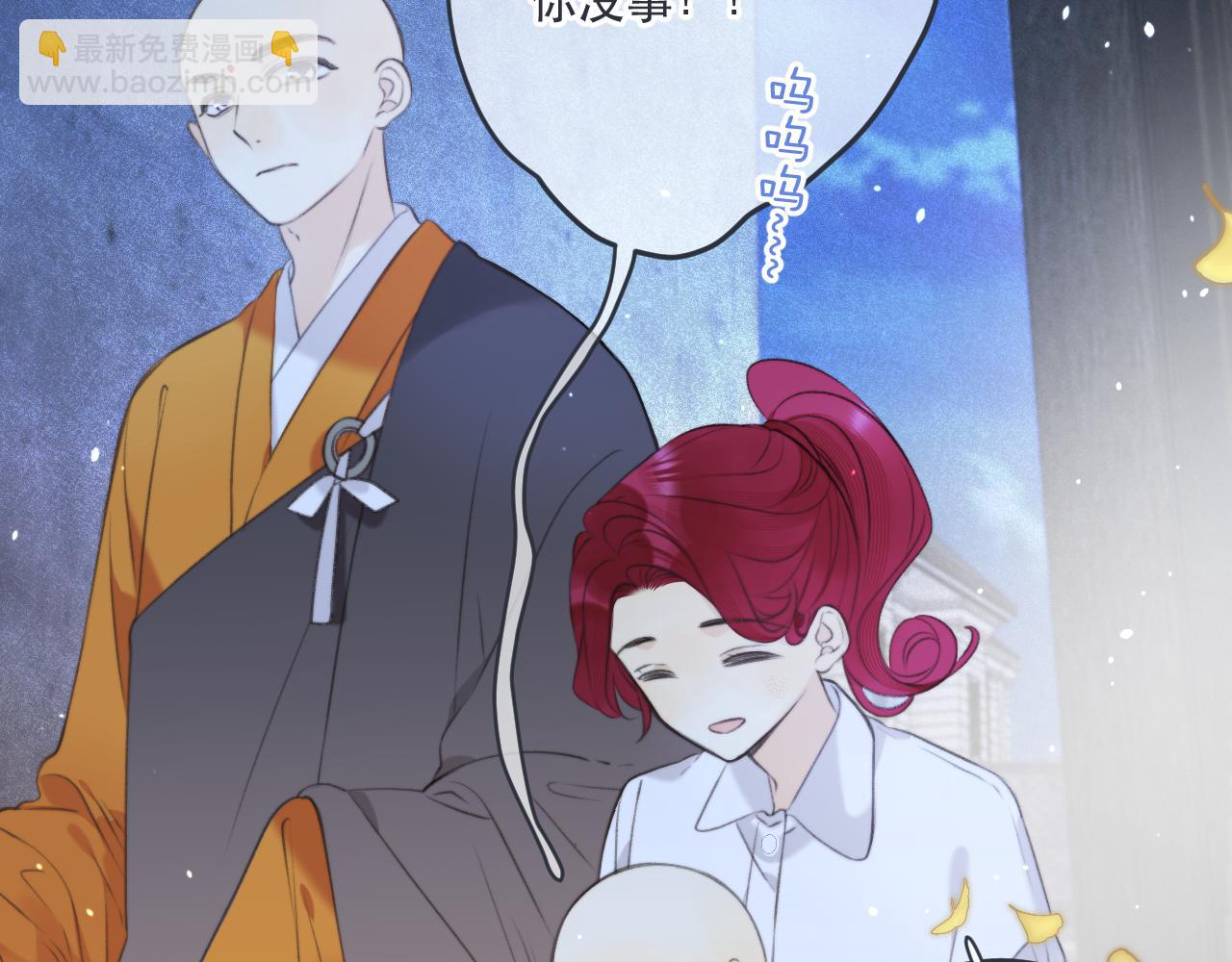 第86话 挡酒的后果86