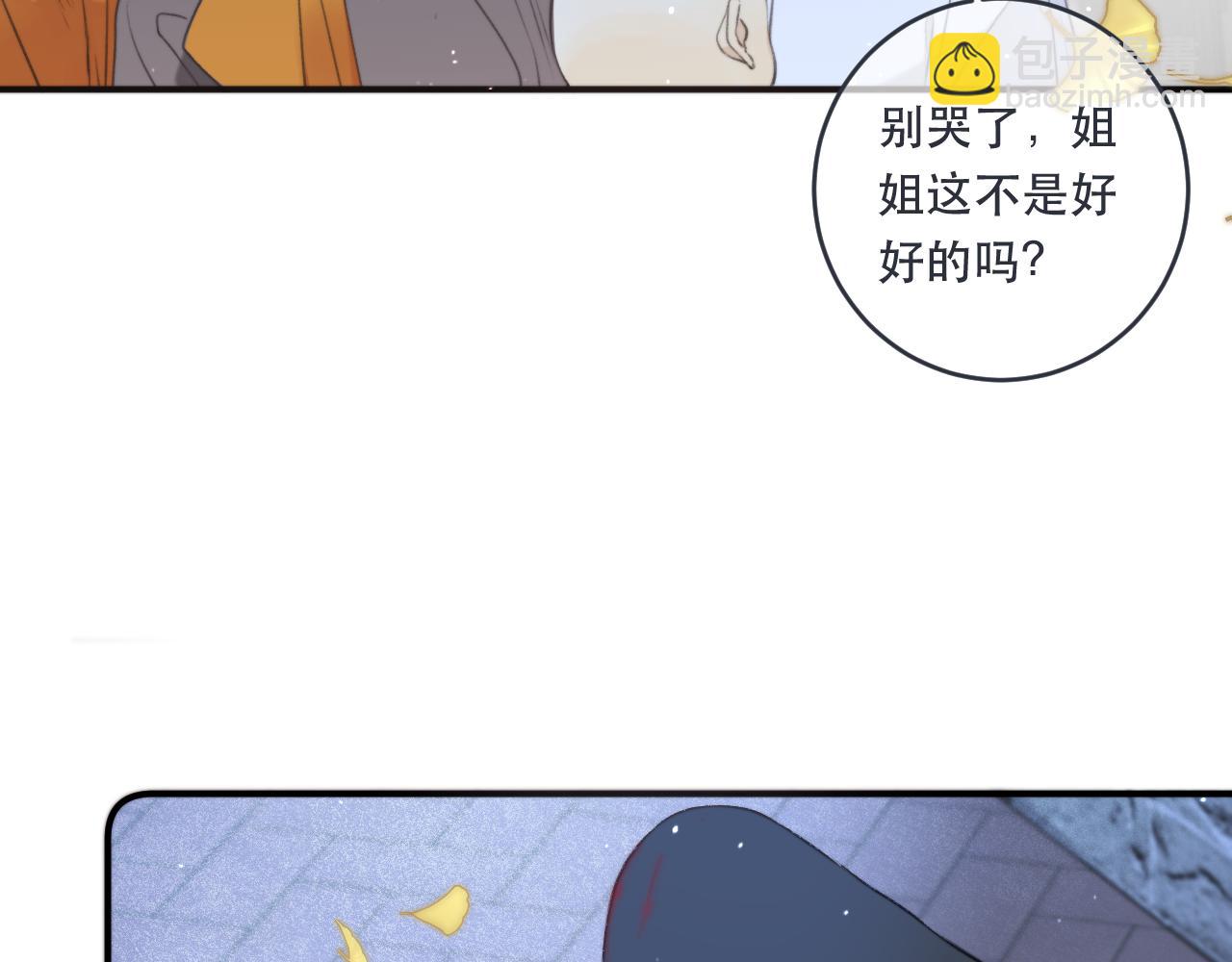 第86话 挡酒的后果87