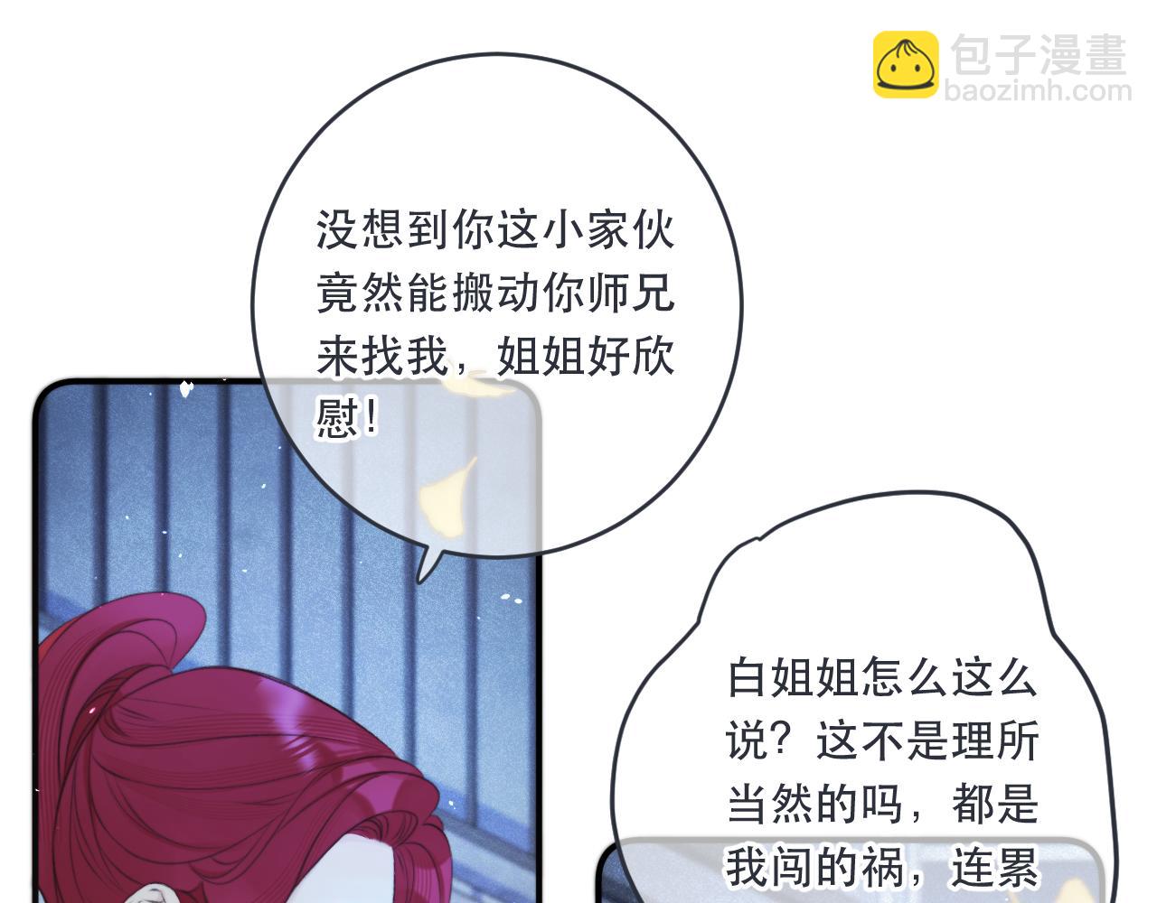 第86话 挡酒的后果89