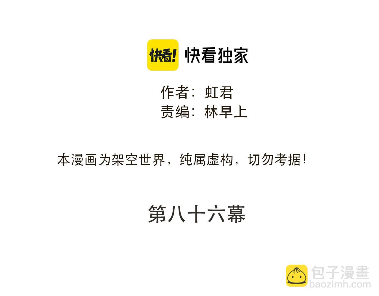 第86话 挡酒的后果9