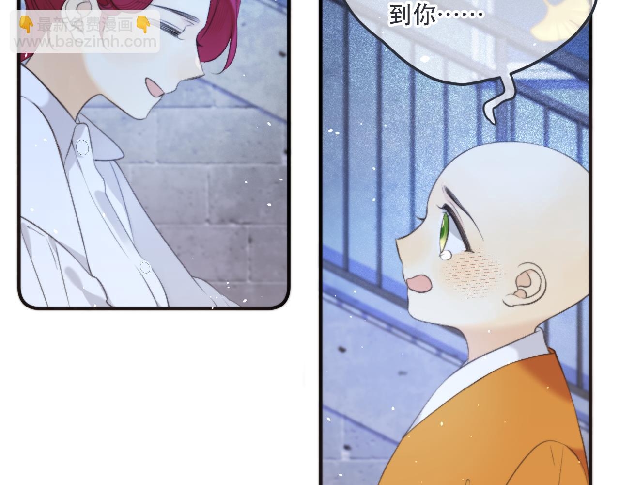 第86话 挡酒的后果90
