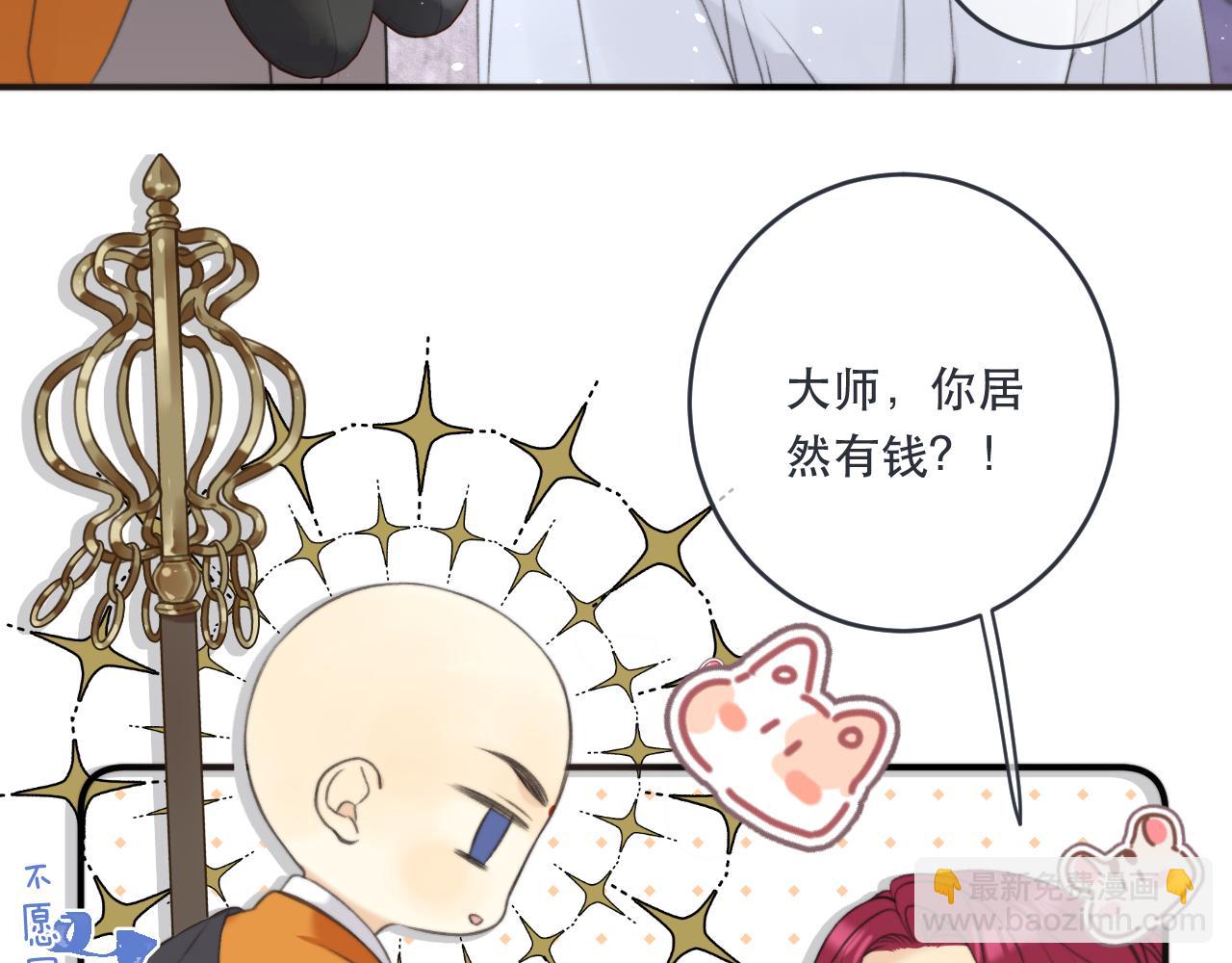 第86话 挡酒的后果96