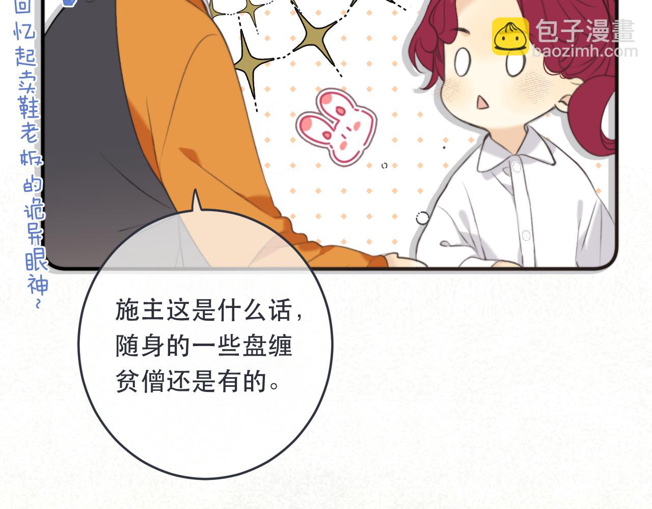 第86话 挡酒的后果97