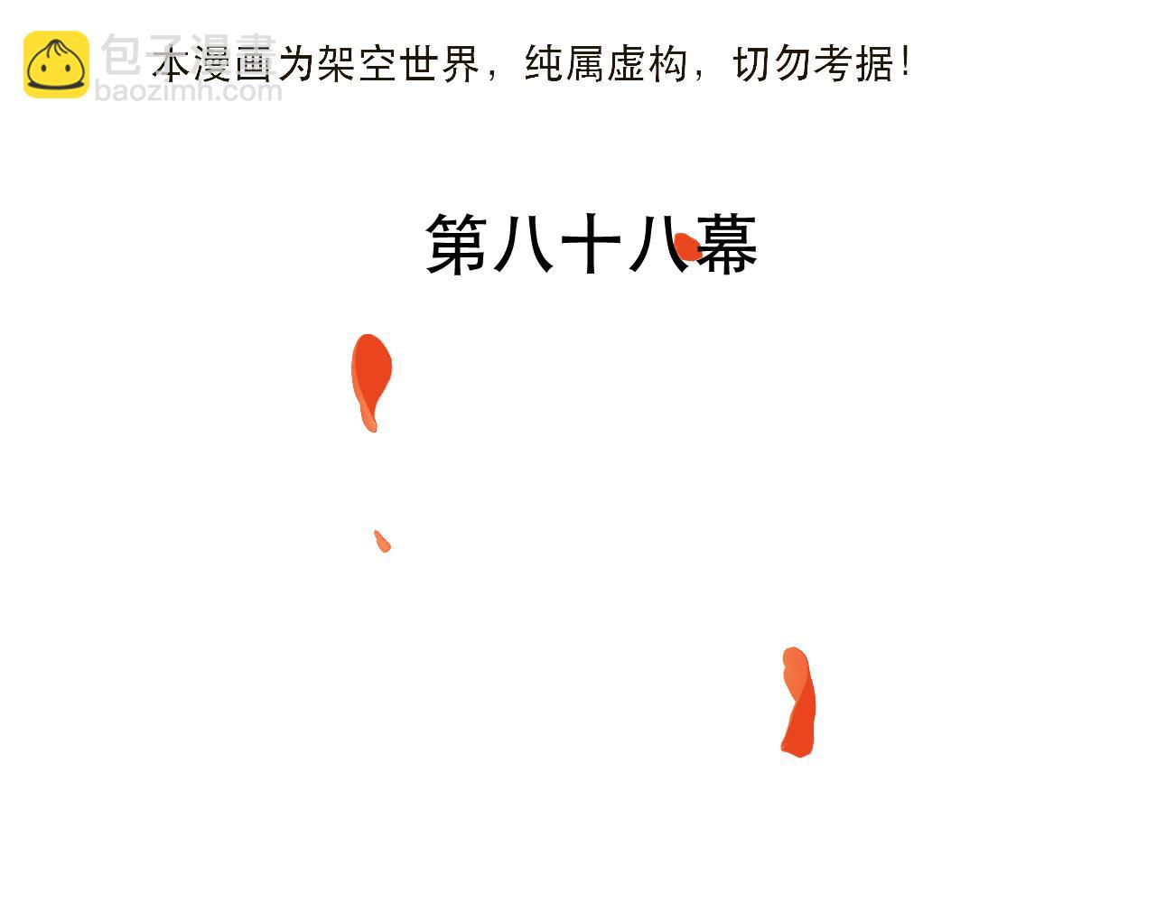 第88话 躺着我来!13