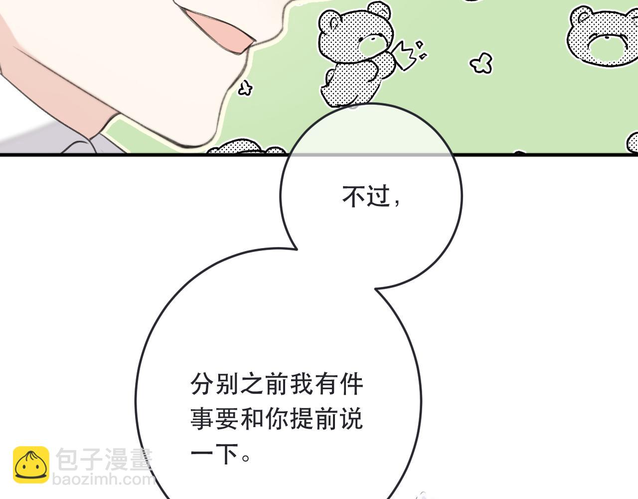 第88话 躺着我来!144