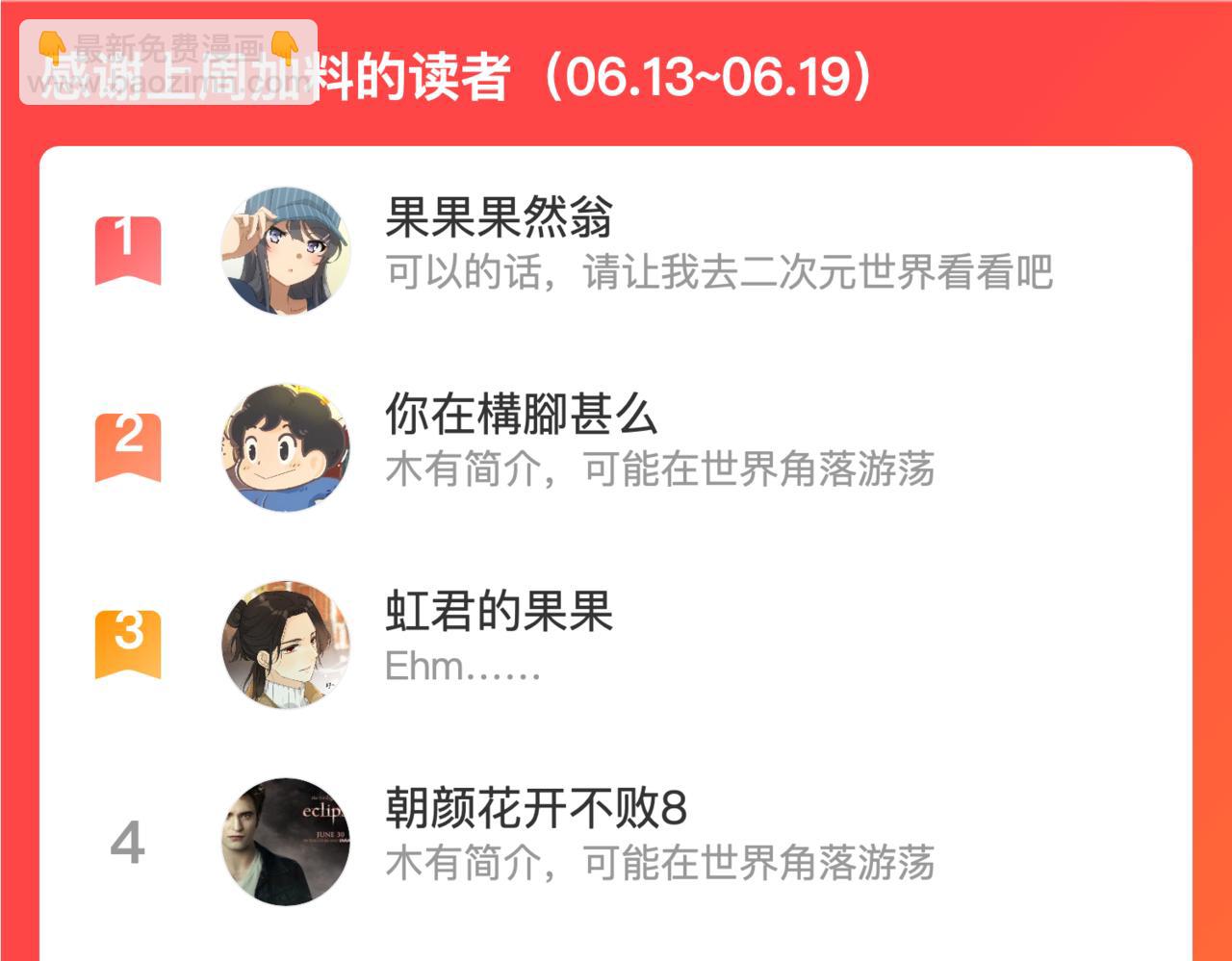 第88话 躺着我来!174