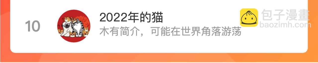 第88话 躺着我来!176