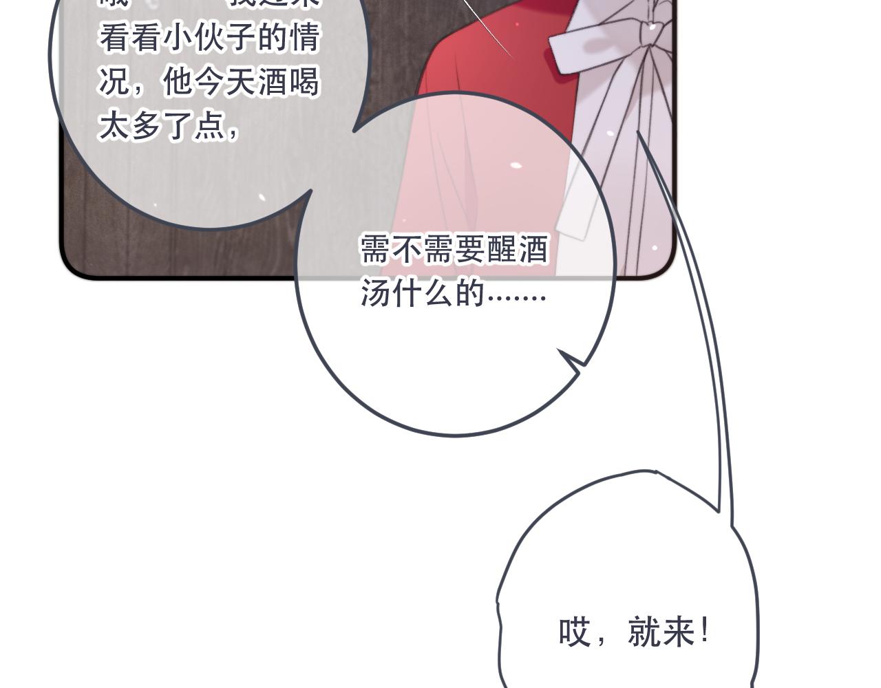 第88话 躺着我来!24