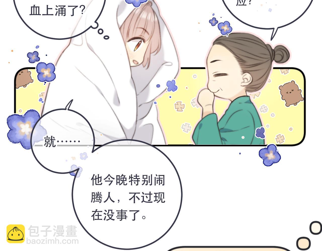 第88话 躺着我来!34