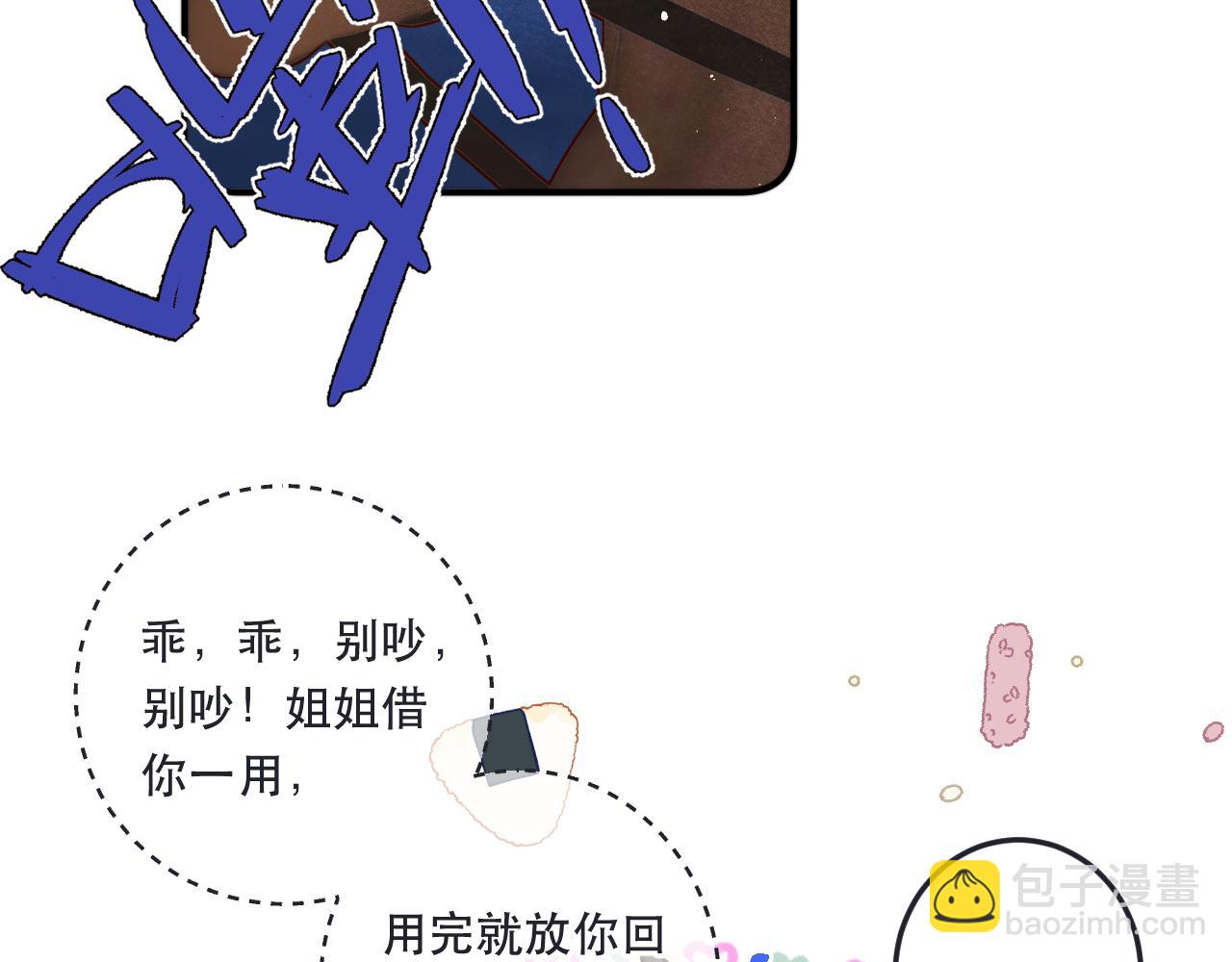 第88话 躺着我来!60