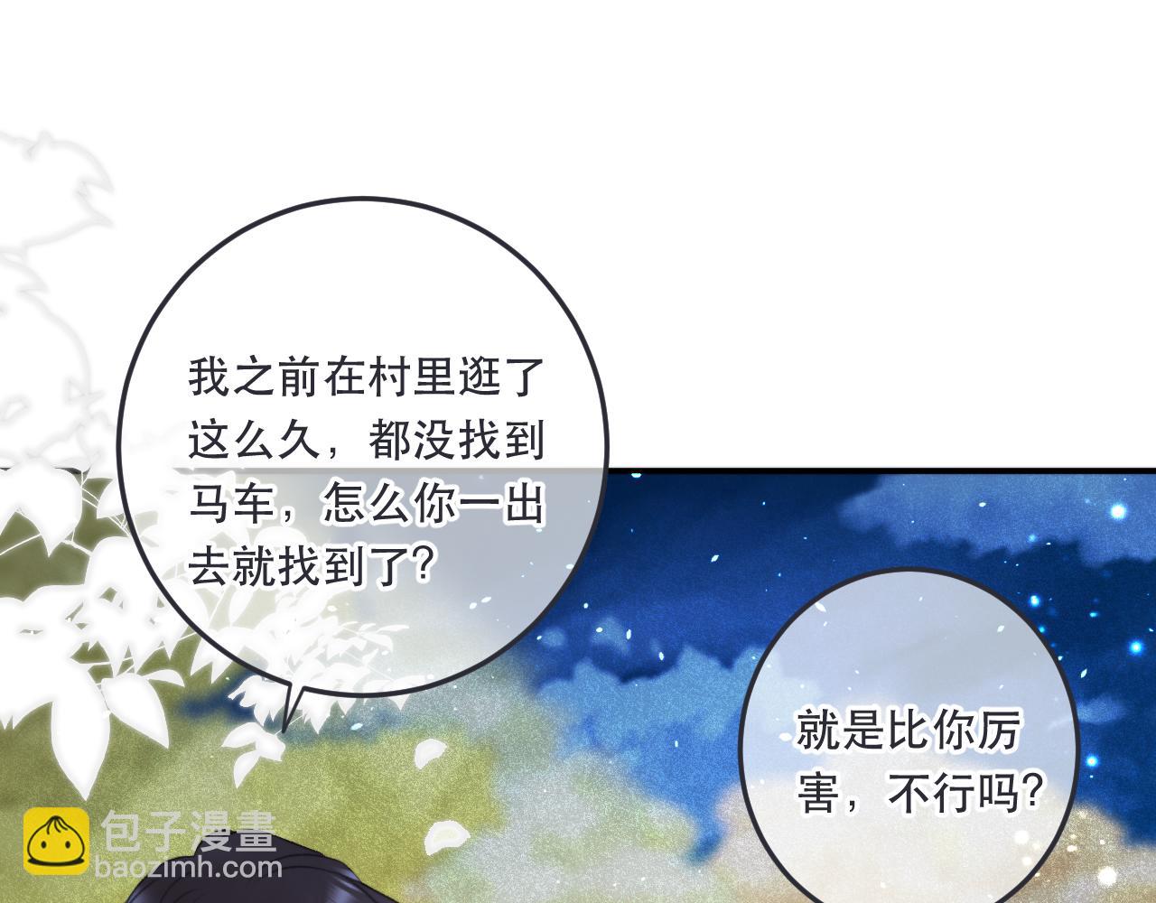 第88话 躺着我来!73