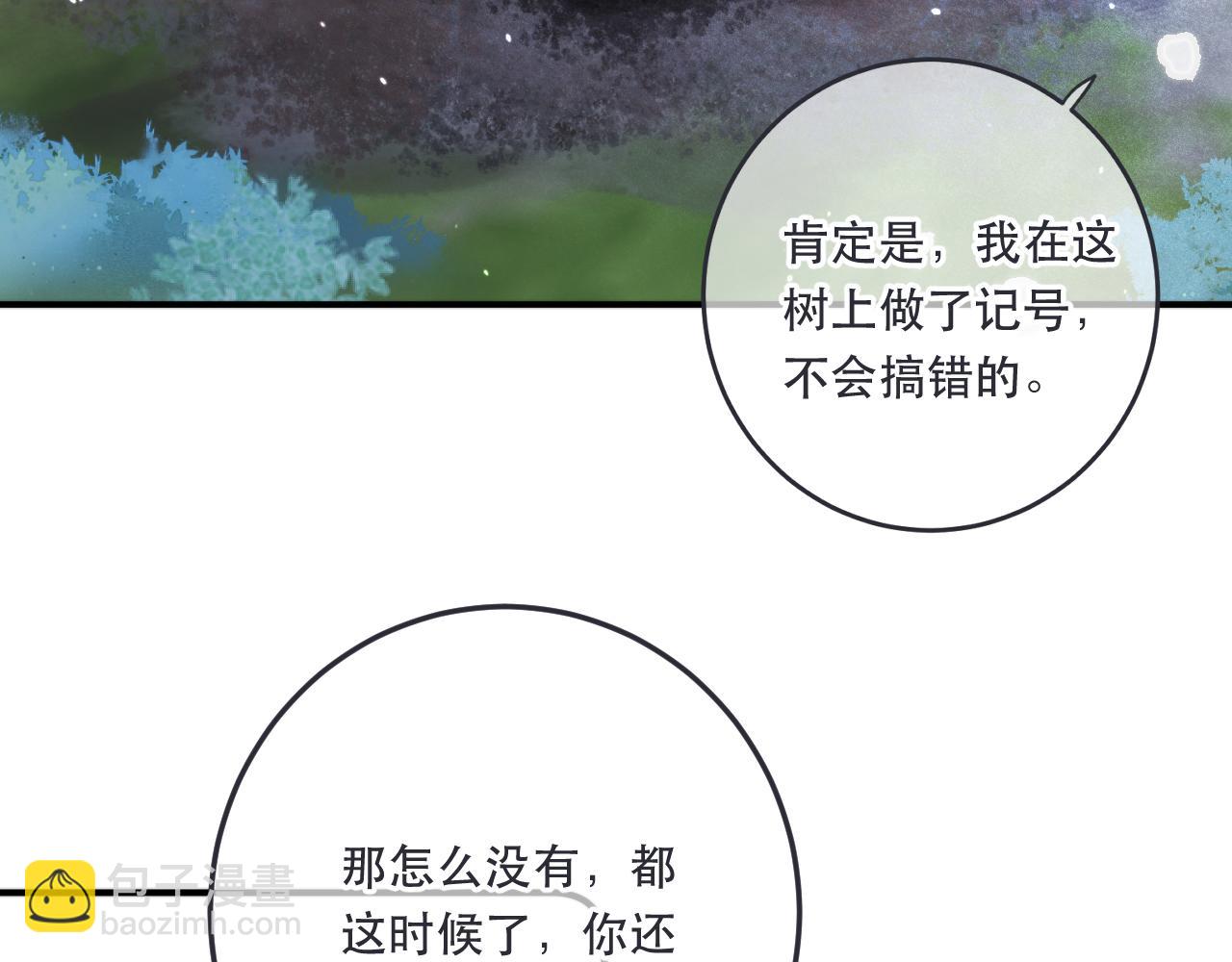 第88话 躺着我来!87