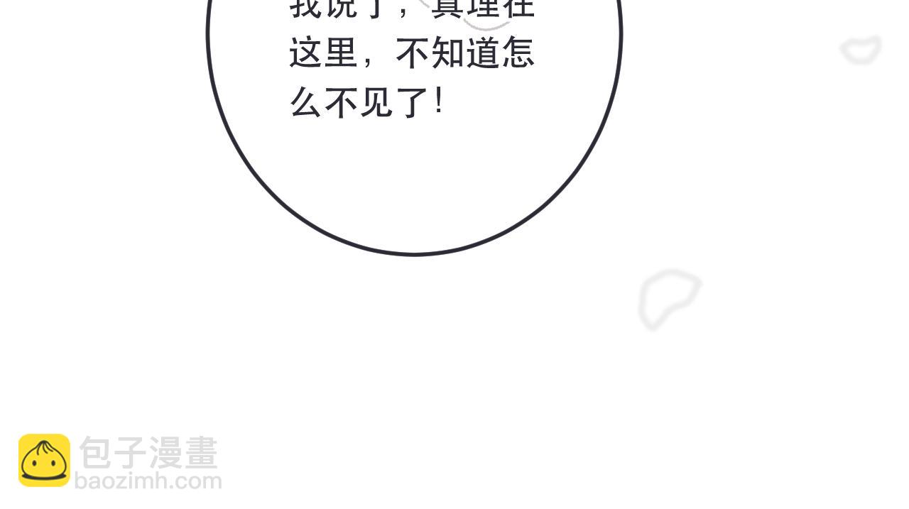 第88话 躺着我来!90