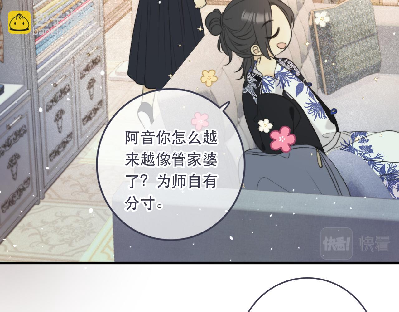 第89话 手指吻108