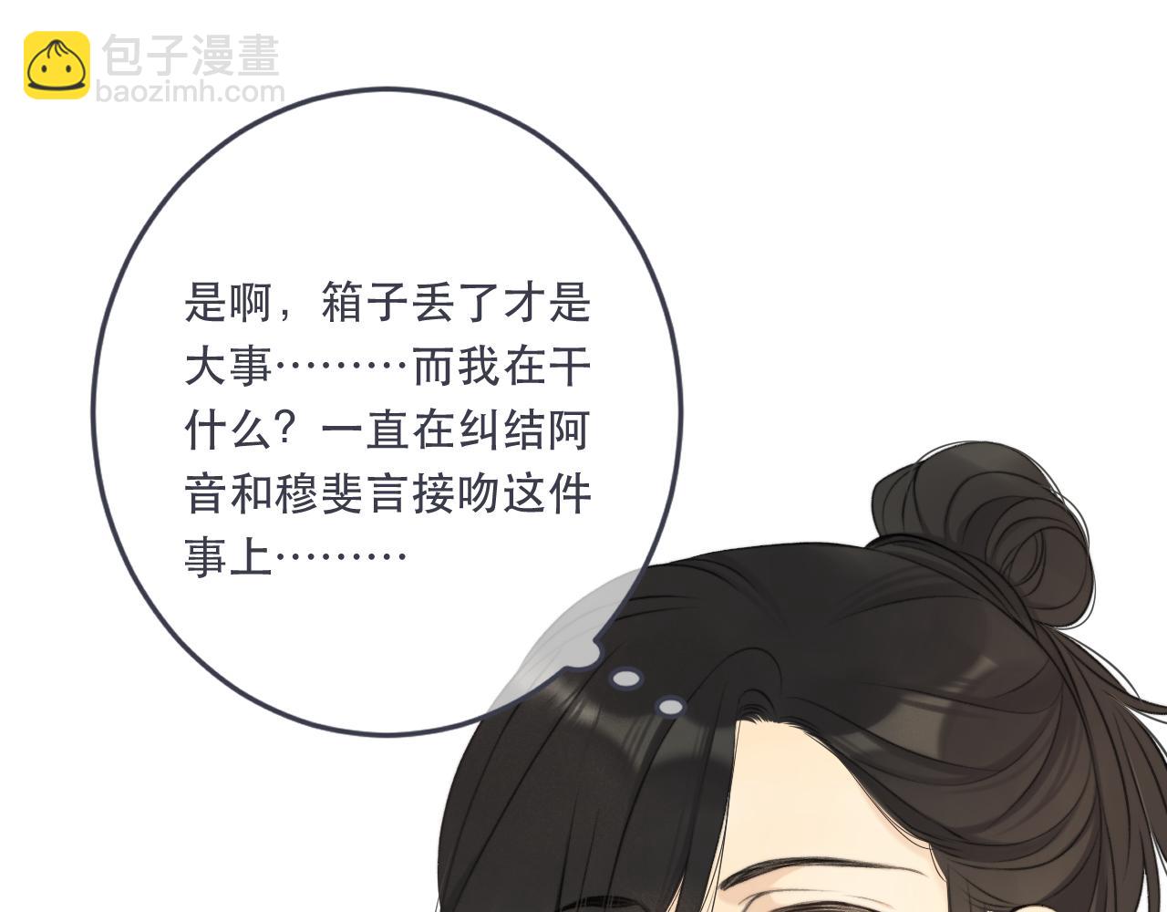 第89话 手指吻118