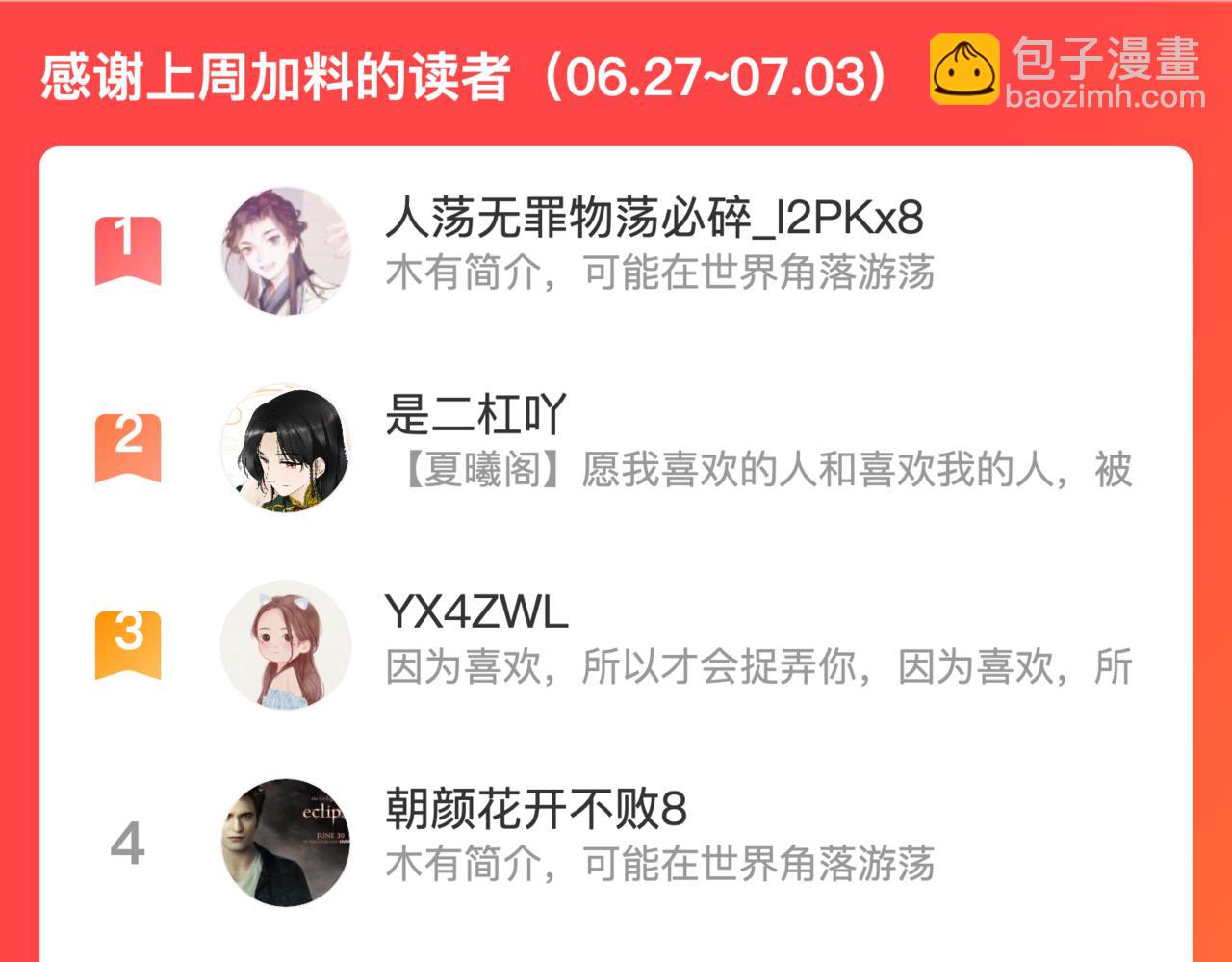 第89话 手指吻173