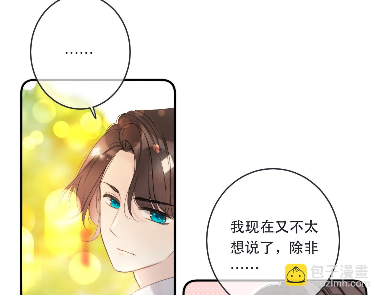 第89话 手指吻23