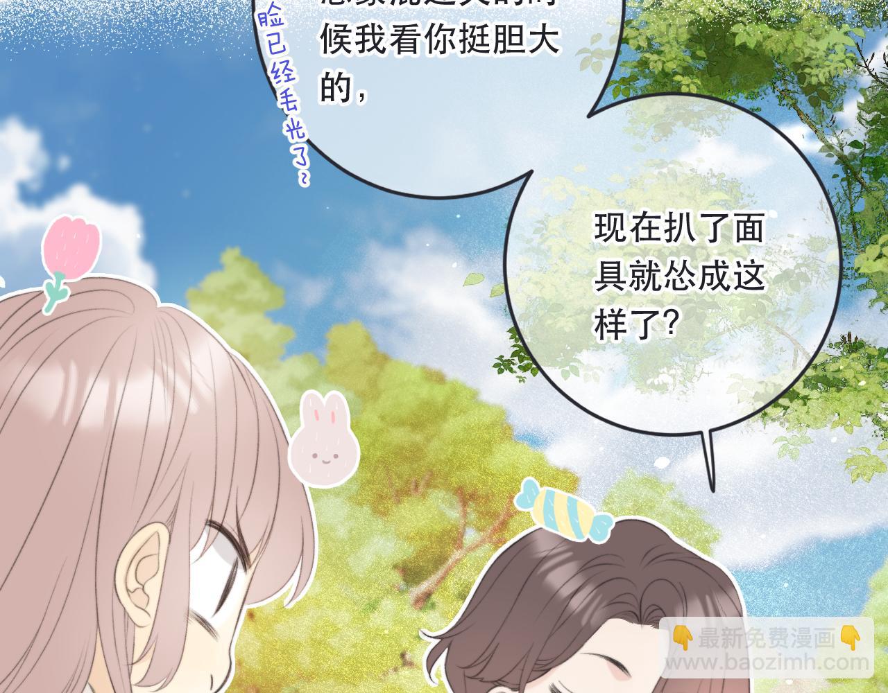 第89话 手指吻29