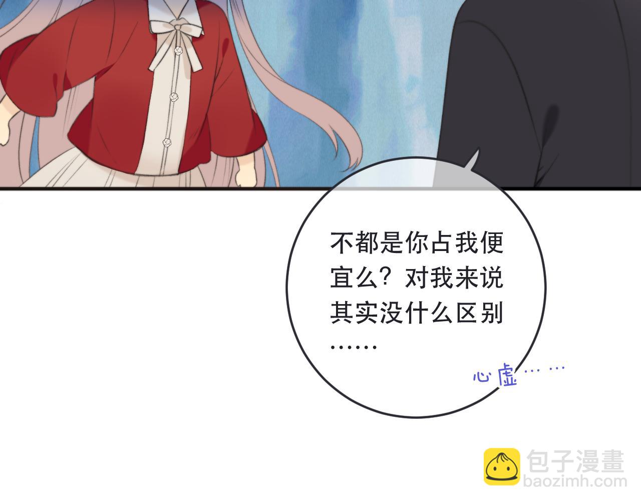 第89话 手指吻32