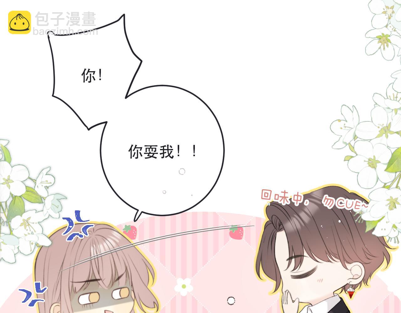第89话 手指吻48