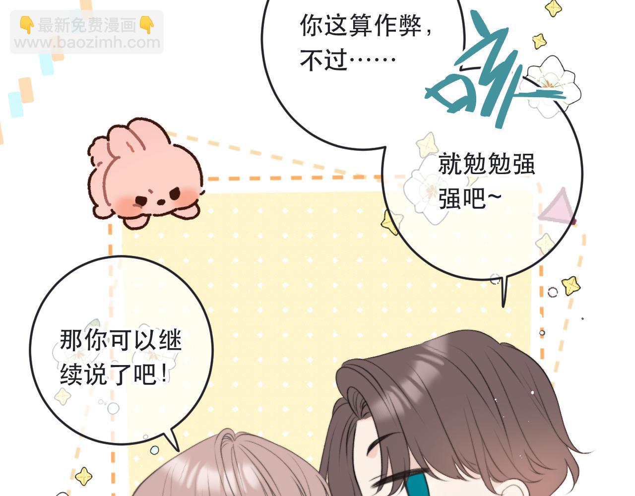 第89话 手指吻50
