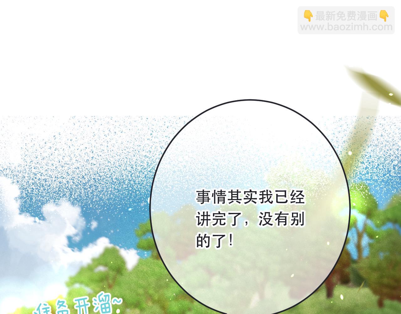 第89话 手指吻54