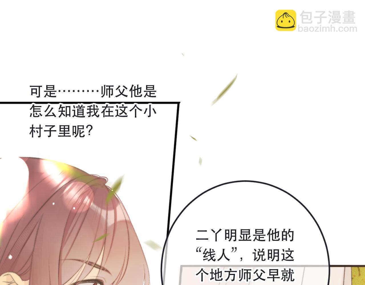 第89话 手指吻63