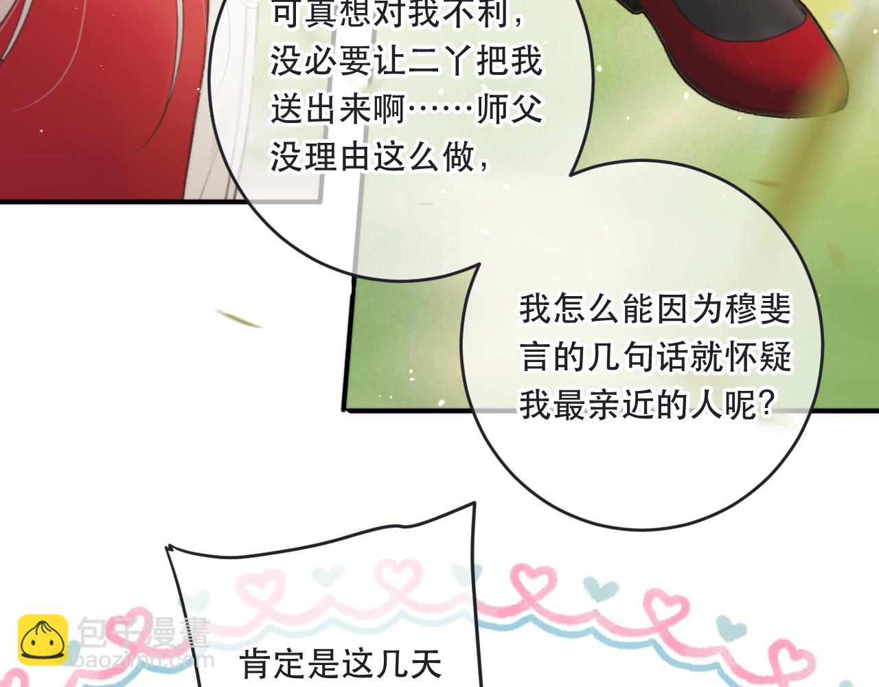 第89话 手指吻65