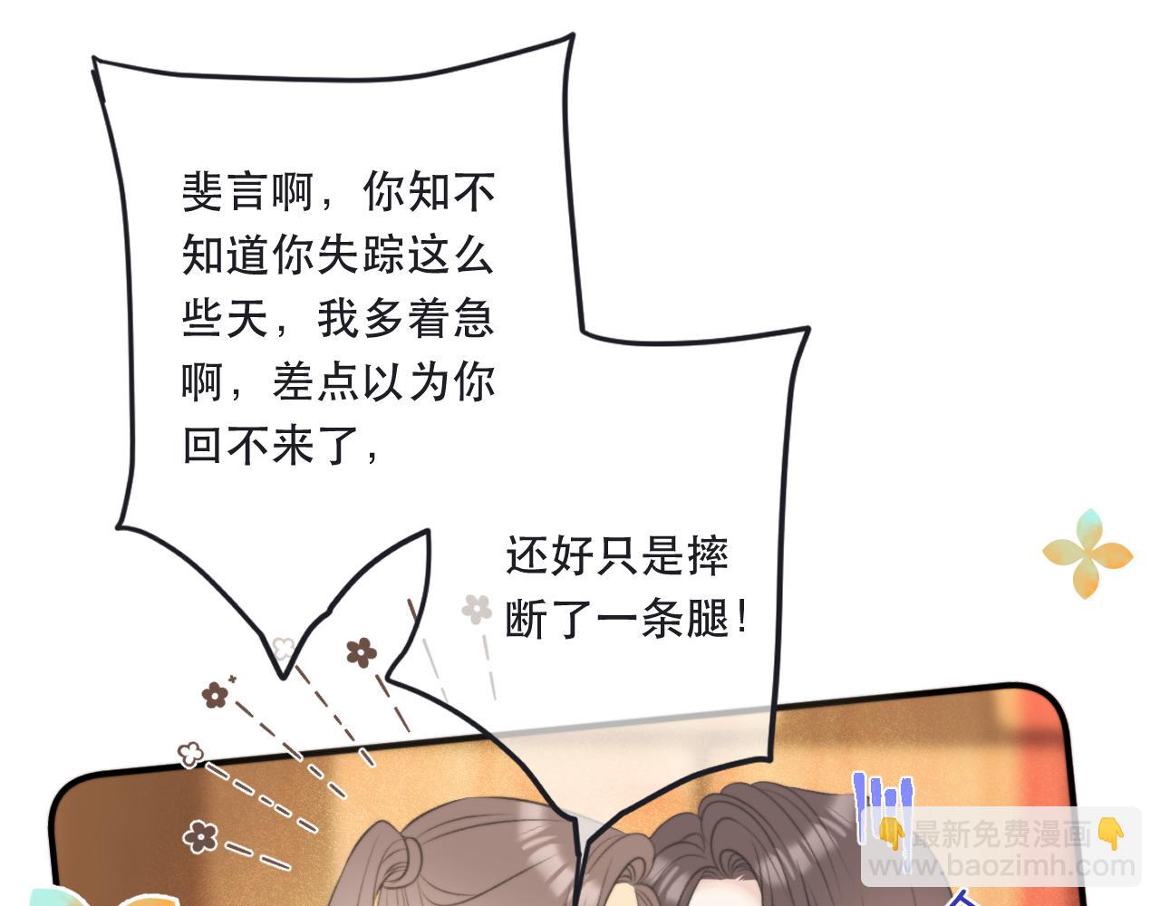 第89话 手指吻71