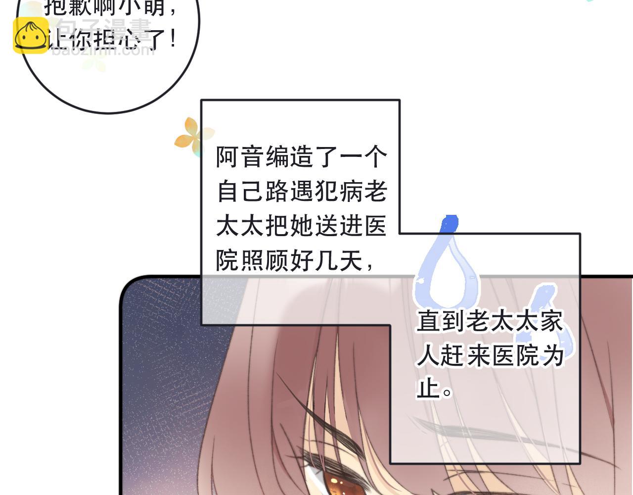 第89话 手指吻74