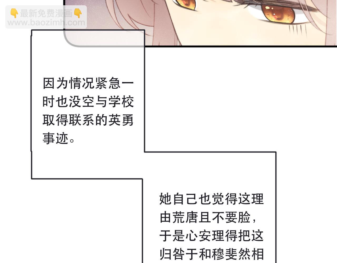 第89话 手指吻75