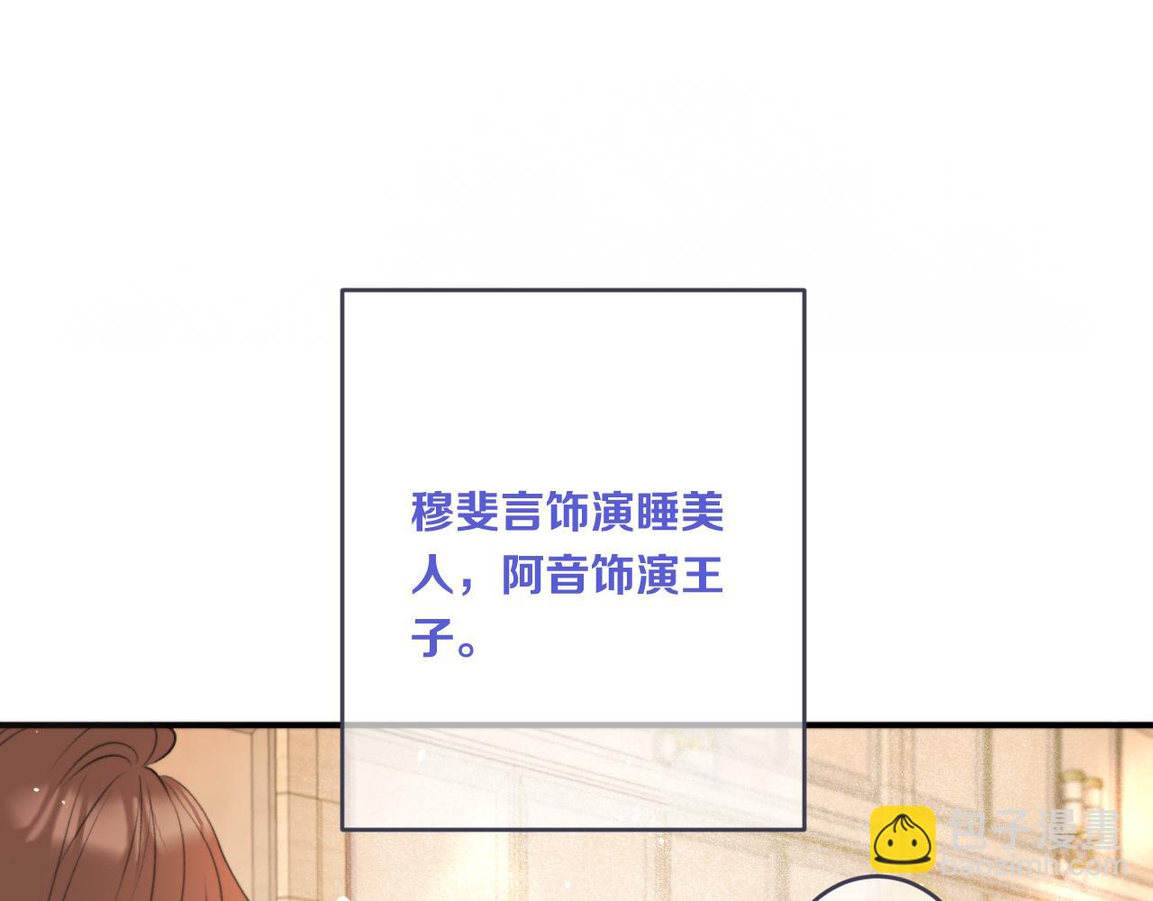 第89话 手指吻90