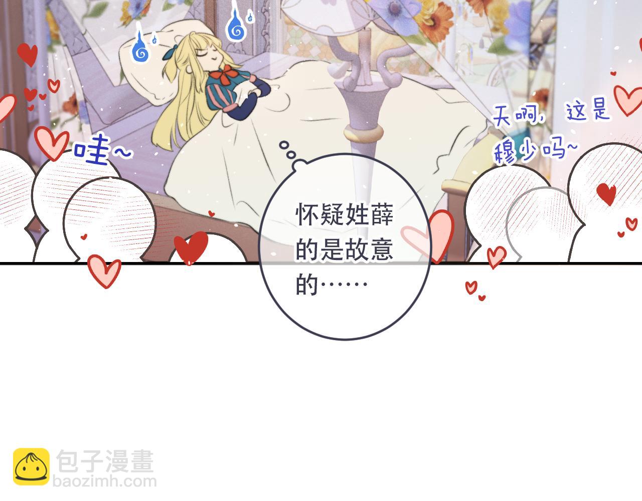 第89话 手指吻95