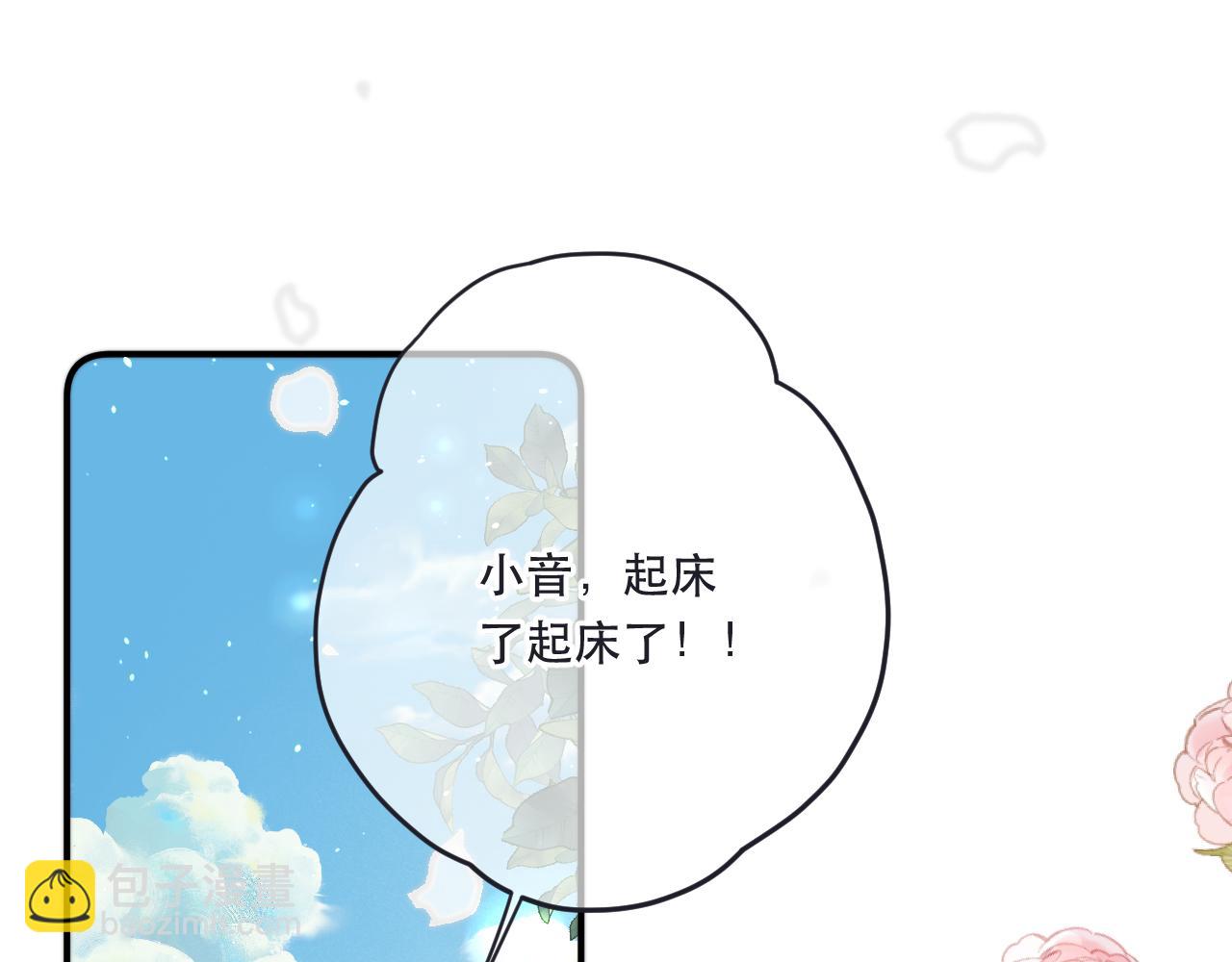 第92话 交往之后105