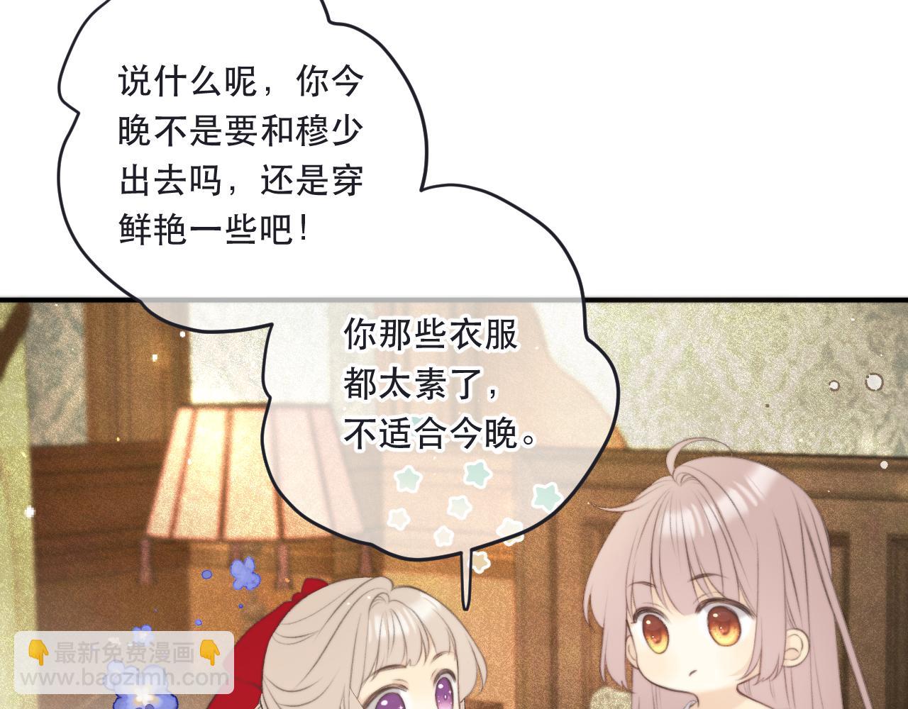 第92话 交往之后110