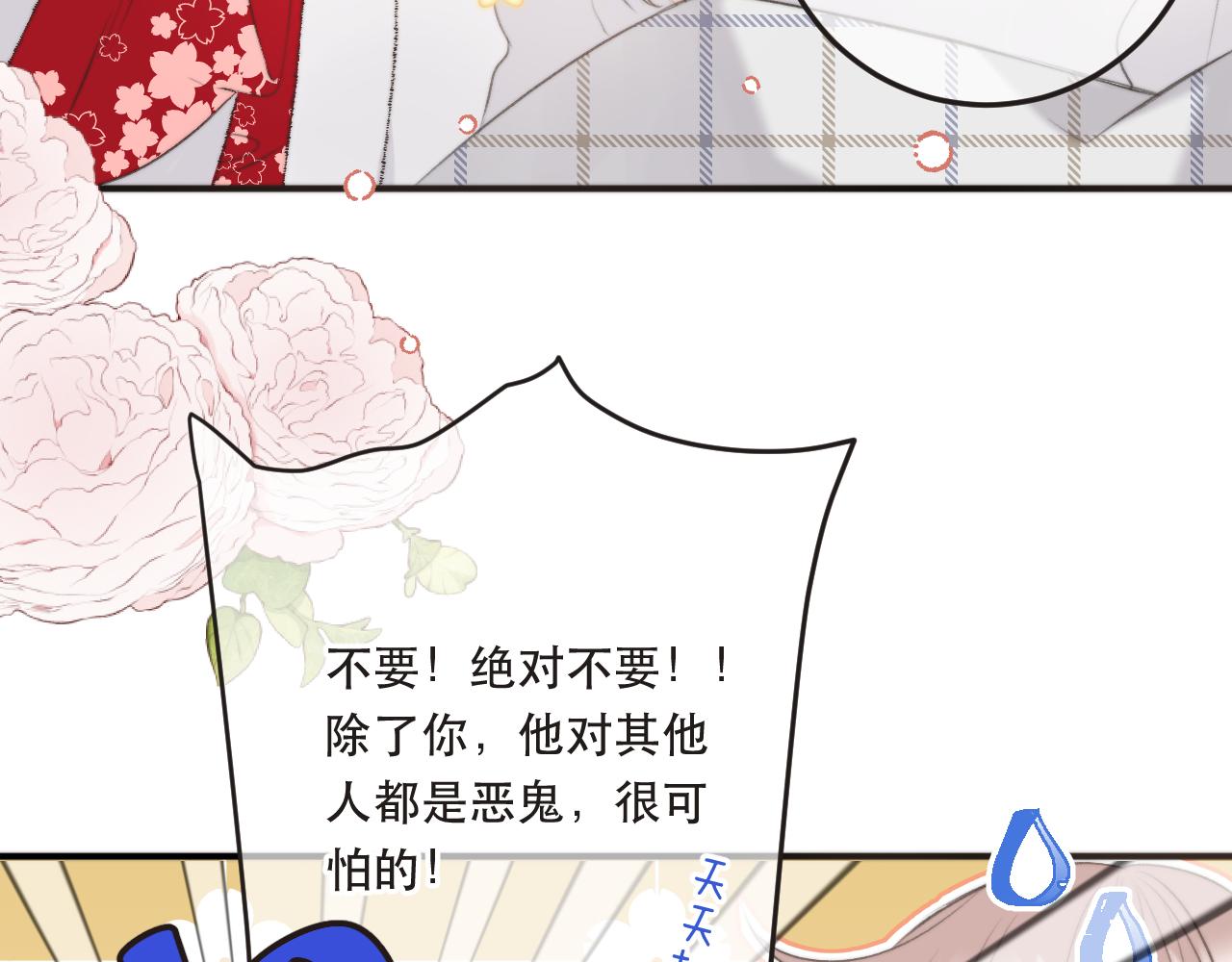 第92话 交往之后119