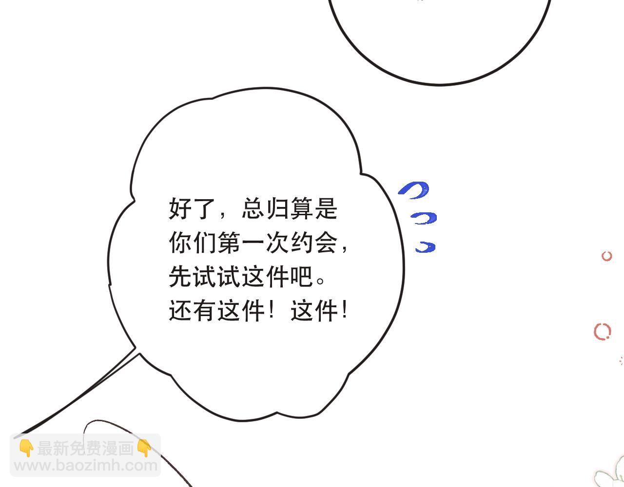 第92话 交往之后121