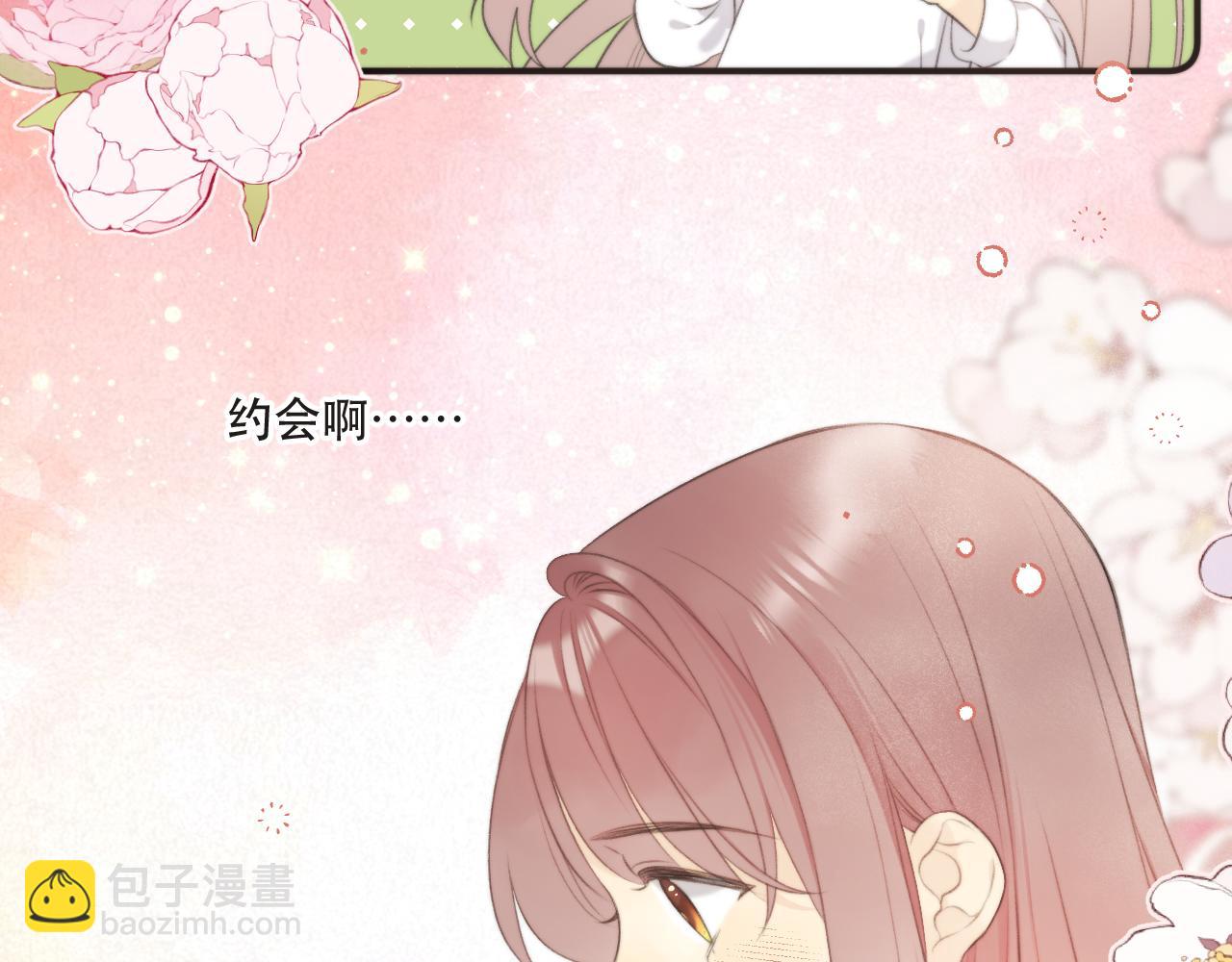 第92话 交往之后123