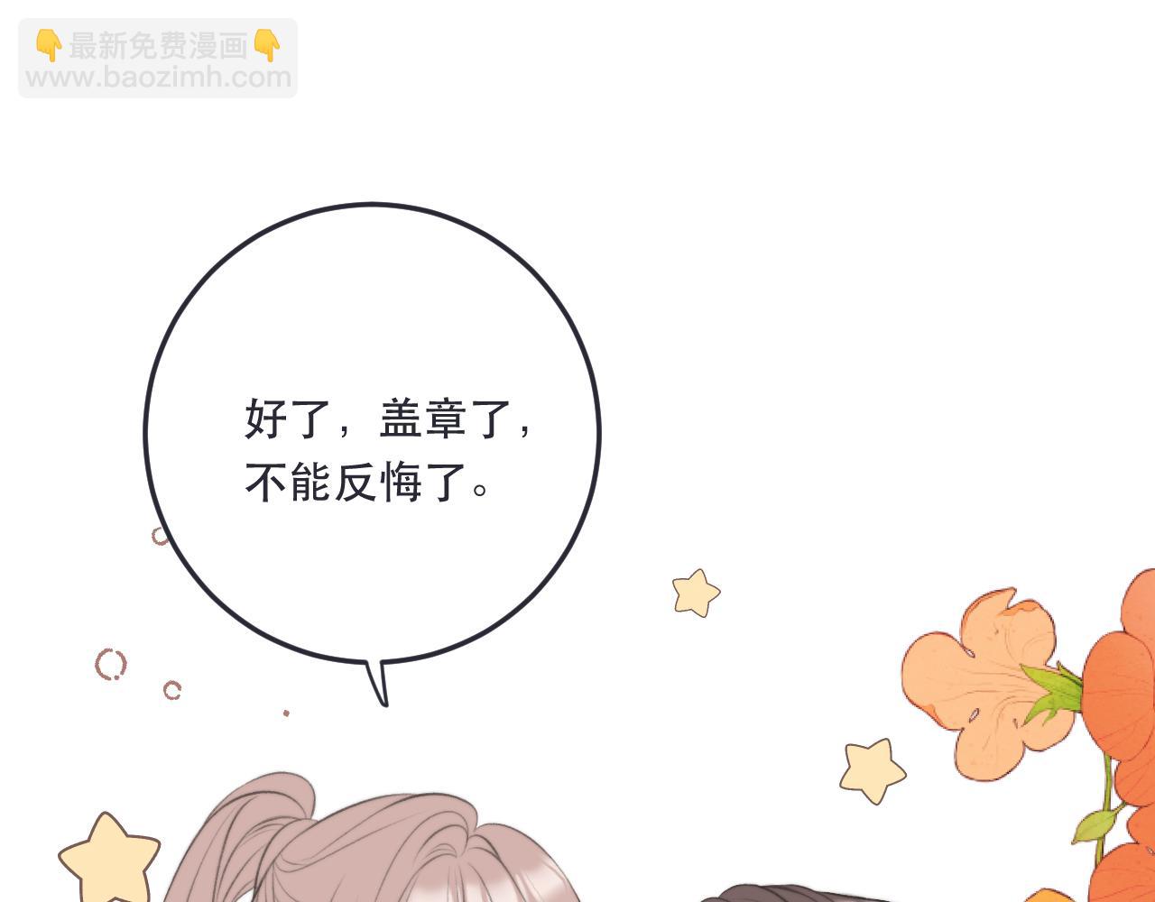 第92话 交往之后13
