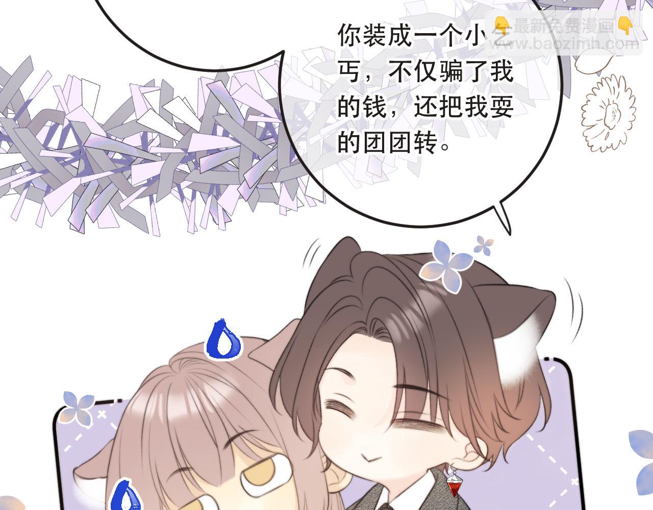 第92话 交往之后151