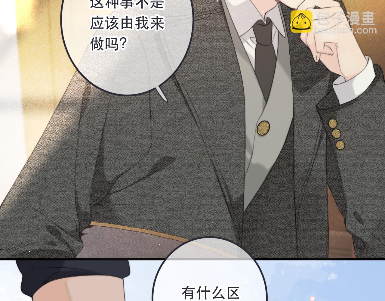 第92话 交往之后16