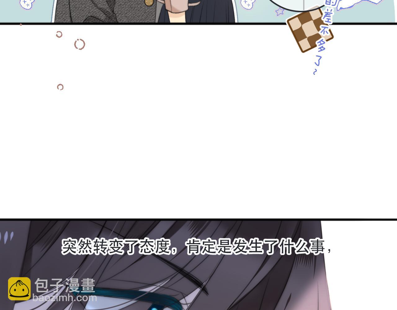 第92话 交往之后30