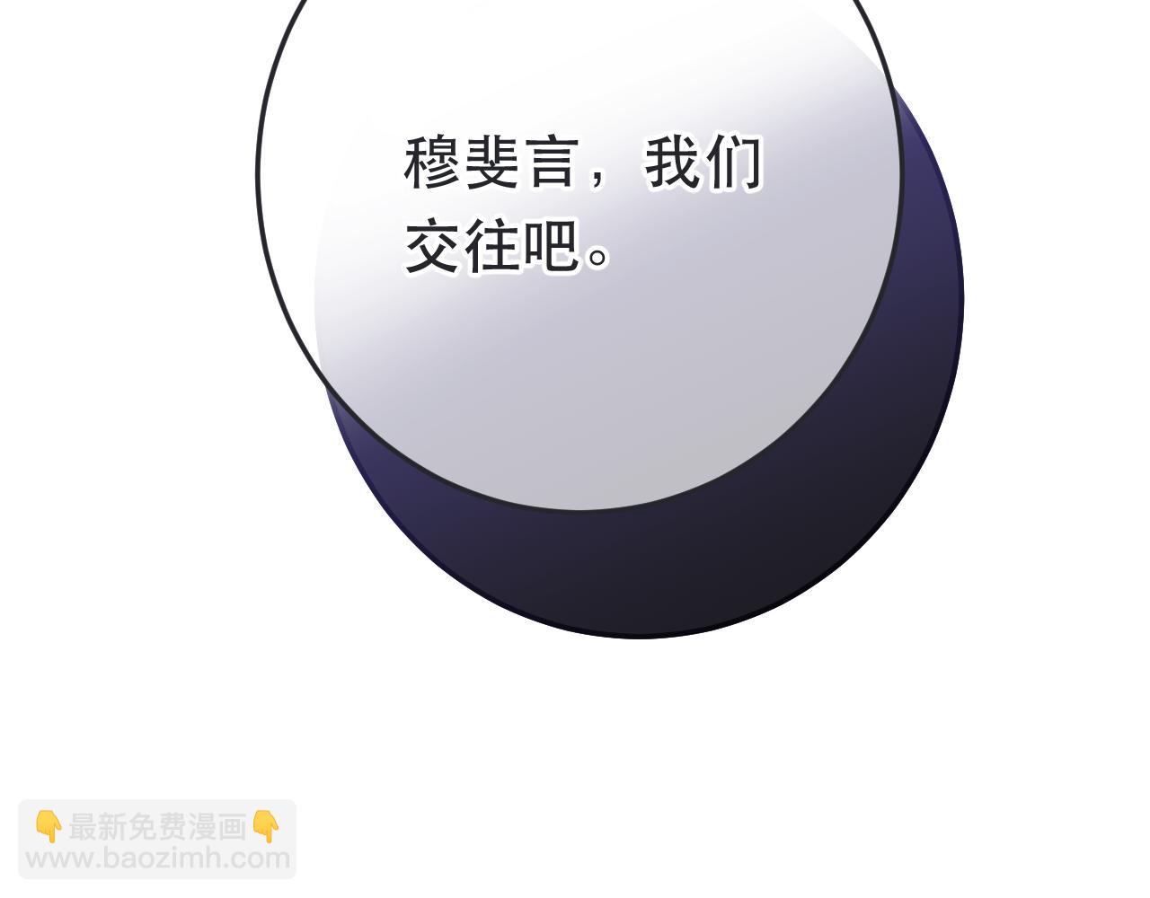第92话 交往之后7