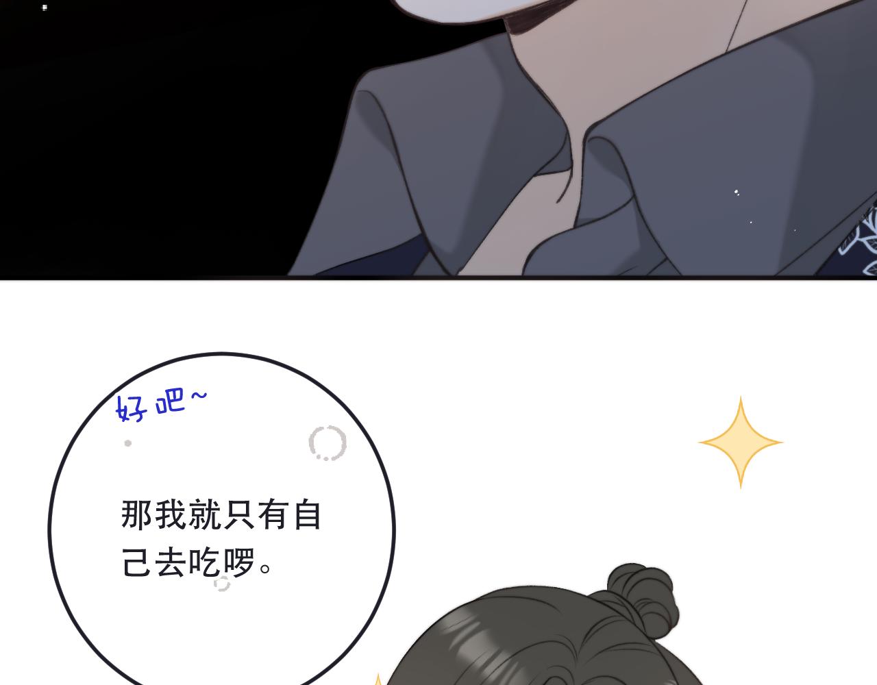 第92话 交往之后88